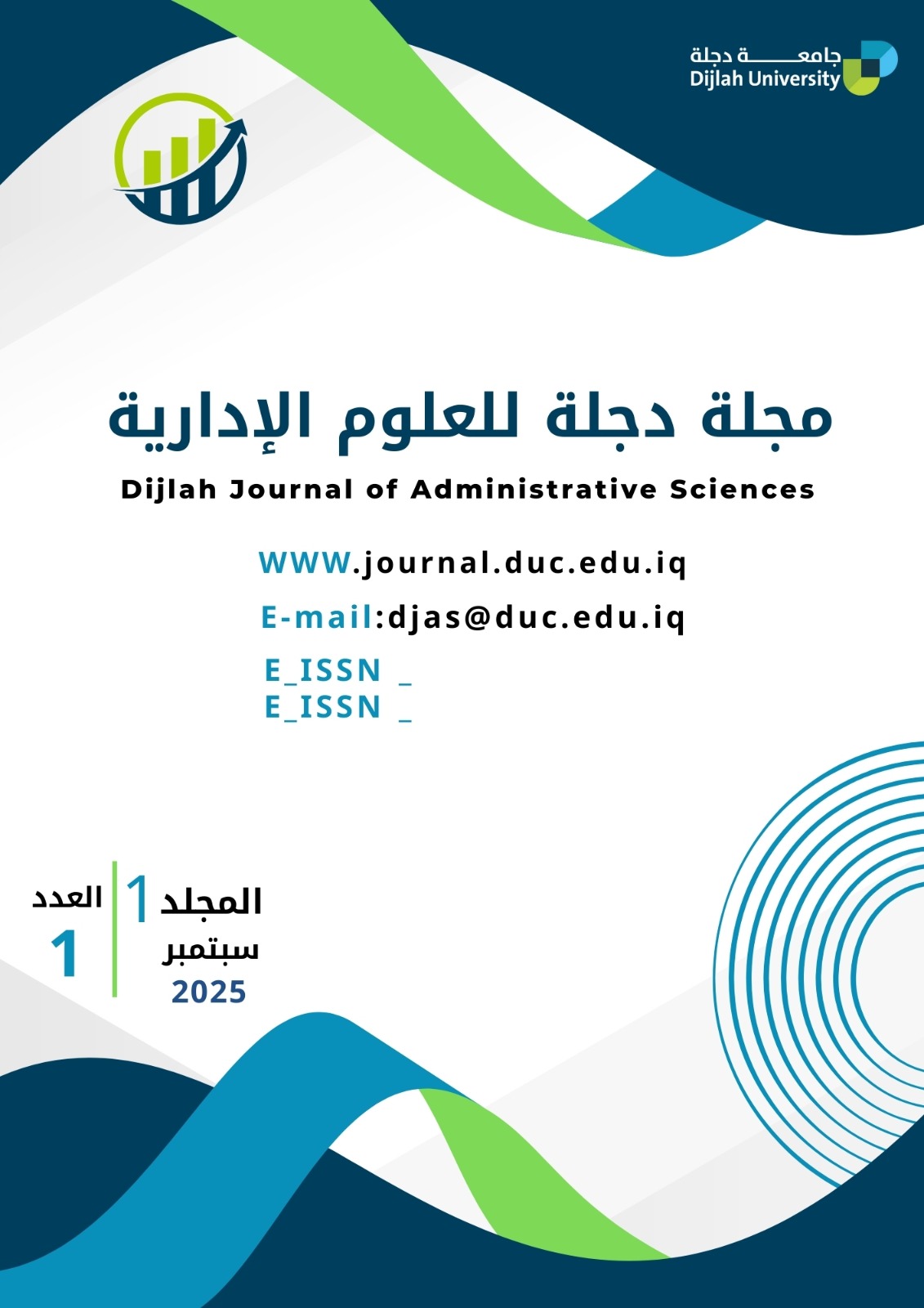 معاينة مجلد 1 عدد 1 (2025): المجلد 1، العدد 1، سبتمبر 2025
